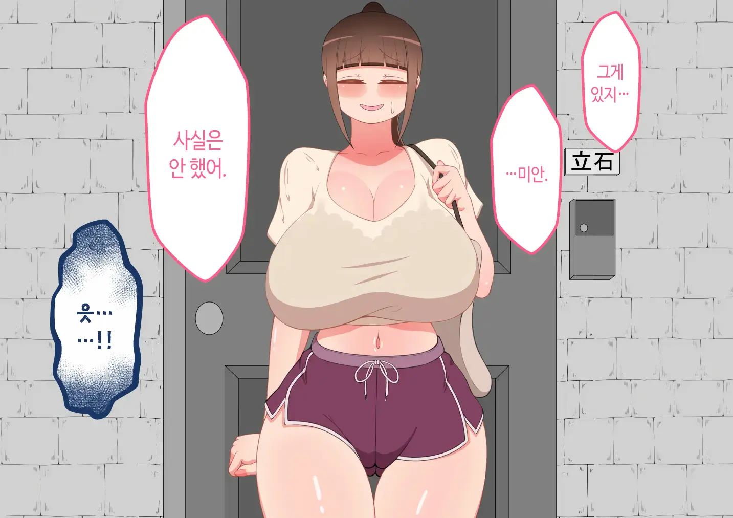 "Kanojo Wa Nerawareteiru" ~Sex Hen~ Ch. 1 | 그녀는 노려지고 있다 ~섹스편~ 1